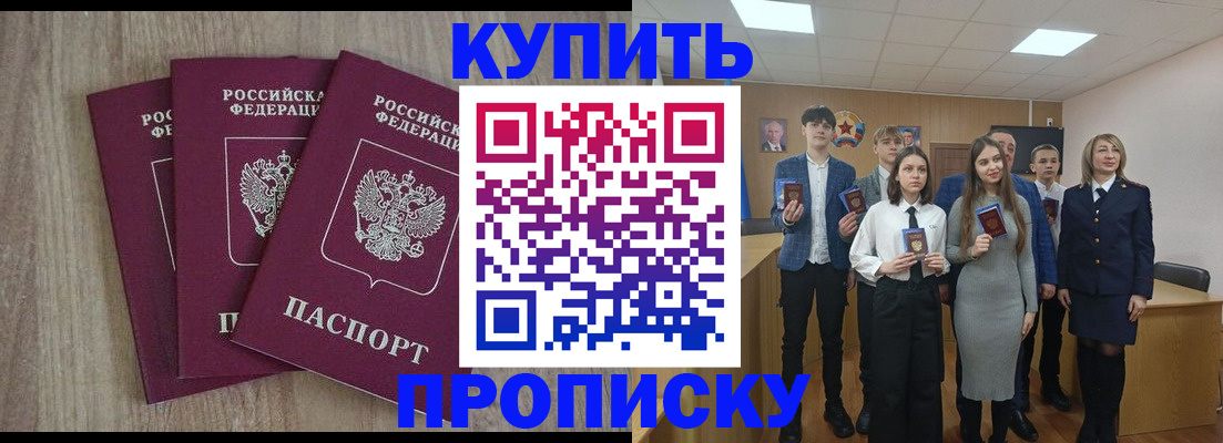 прописка гарантия в Лермонтове
