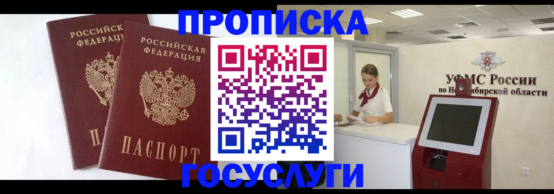 временная регистрация надежно в Лермонтове