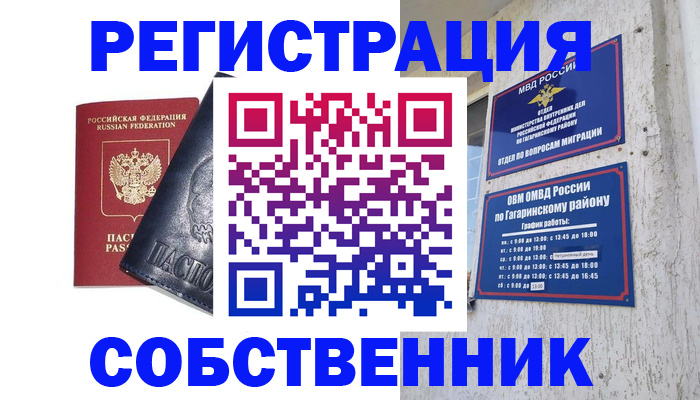 прописка 2025 в Лермонтове